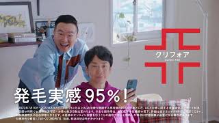 【クリフォア】オンラインAGA診療｜スマホでちゃんとAGA｜発毛実感95%（6秒）