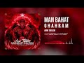 Amir Tataloo Man Bahat Ghahram امیر تتلو من باهات قهرم