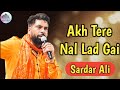Akh Tere Naal Lad Gai Qwali // Sardar Ali // New Qwali #sufi #qwali #nfak #sardarali