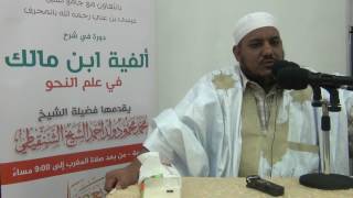 شرح ألفية ابن مالك (متجدد) image