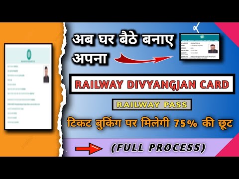 How to get a railway handicapped card: A step-by-step guide  I Apply FOR Railway DIVYANG Card ONLINE