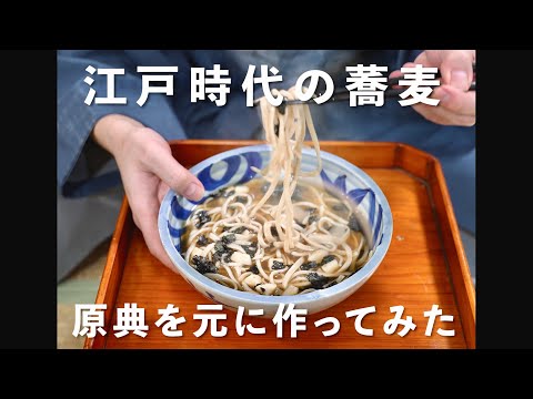 荒られ花巻き蕎麦