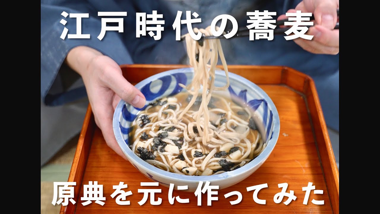 荒られ花巻き蕎麦