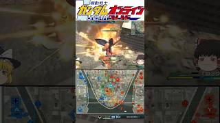 【ガンオン】連キル集02  キュベレイMk-Ⅱ（プルツー機）  #shorts ゆっくり実況【ガンダムオンライン】