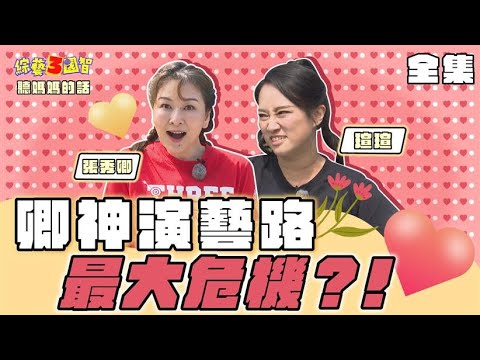 綜藝3國智