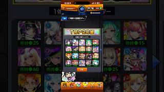 【モンスト】１３周年人気投票ガチャ引いてみた #モンスト #ガチャ #shorts
