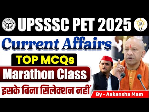 UPSSSC PET 2025 Current Affairs Marathon 🔥 | Most Expected MCQs for Exam | PET Marathon #upssscpet