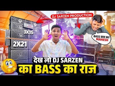 Dj Sarzen Cabinet का सबसे खतरनाक Setup 🔥 इतना Bass Pressure कभीं नही सूना 😱 2×21 का Bass Pressure 🥵