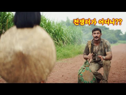 베트남 전쟁에 맥주를 배달하러 간 남자 실화 "잭 에프론, 러셀 크로우" 폭풍감동 최신영화