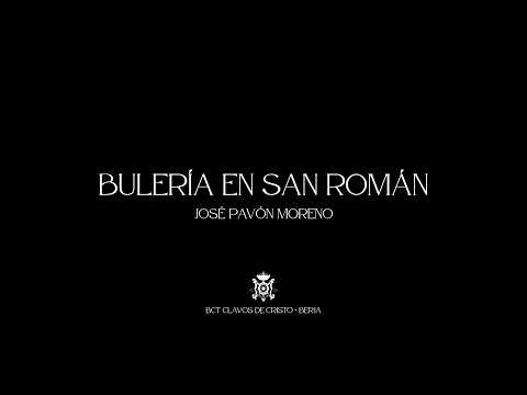 Bulería en San Román - José Pavón Moreno