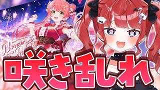 【咲き乱れみこち🌸】さくらみこ2ndライブ当選の瞬間【初参戦！！！】 #もう一度だけVTuber­