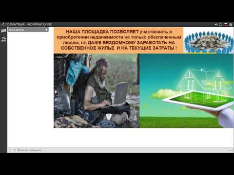 28.01.19 г. Почему  Эвинизи нужна всем. Акции. Ольга Иванова