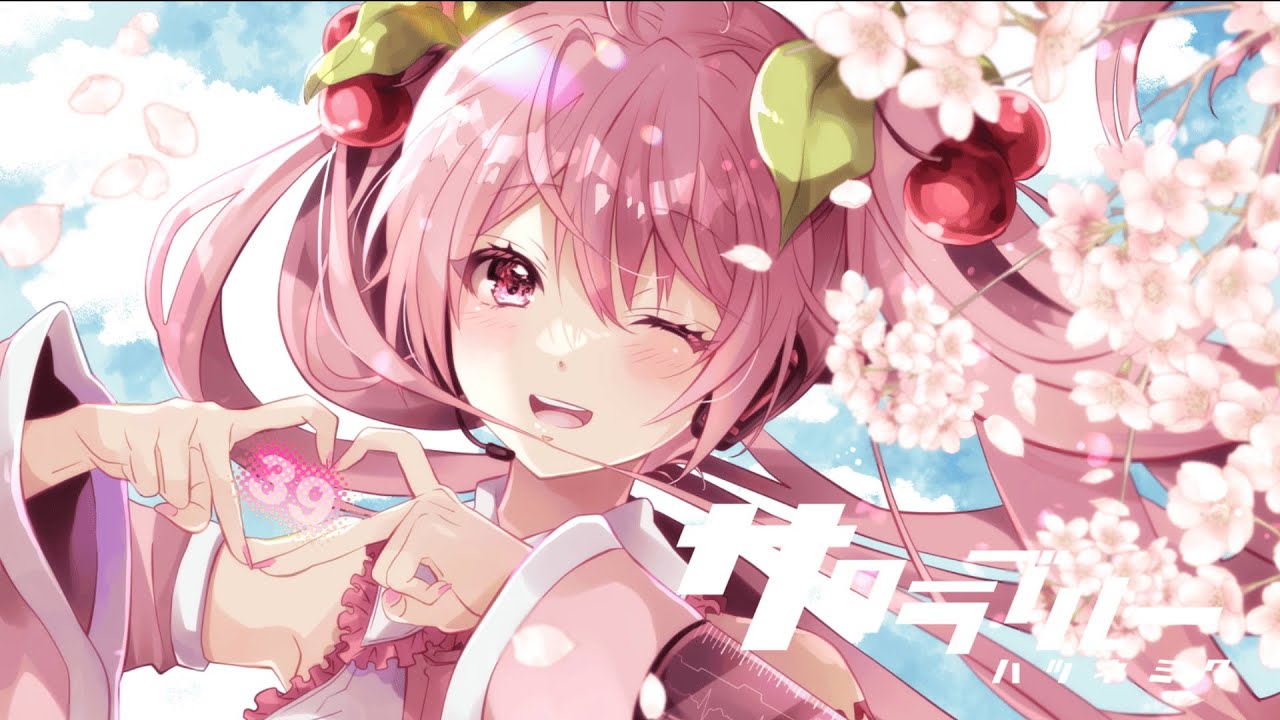 サクラブルー / 初音ミク