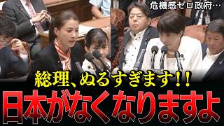 【移民問題】参政党・吉川りなが英国の惨状から日本の外国人受け入れに警鐘…お約束の答弁ではぐらかす高市内閣を徹底追及【外国人問題/及川幸久/安達悠司/吉川りな/高市内閣】