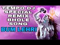 बम लहरी || TEMPO DJ REMIX SONG || BUM LEHRI || REMIX BY DJ PRASHANT TYAGI