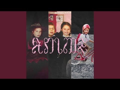 Video thumbnail for Fango in Paradiso (Francesca’s Version)