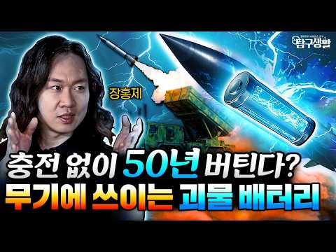 한 번 넣으면 100년 작동?! 무기 끝판왕 '핵전지'의 비밀