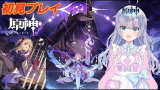 【雑談】原神をやるよ！ドパガキ向け イケボ　【♯新人VTuber】