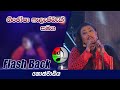 Nirosha Full Song Session With Flash Back