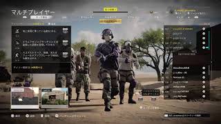 【Cod:BOCW　配信】　サーチもいいよな～