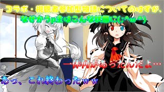 うp主はどうやら忙しいようですｗ(前半茶番　後半コラボ・視聴者参加型物語募集)