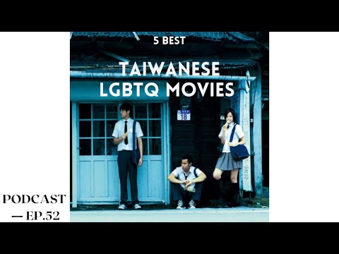 我喜欢的台湾同志电影 Taiwanese LGBTQ Movies 我喜欢的台湾同志电影 Taiwanese LGBTQ Movies