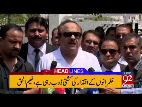 92 News Headlines 12:00 PM - 20-04-2017 - 92NewsHDPlus