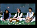 Qayamat Hai Zalim Ki Neechi Nigahen Remix Nusrat Fateh Ali Khan Status