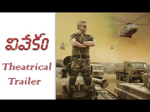 Vivekam Movie Theatrical Tailer HD | Ajith Kumar | Kajal Aggarwal