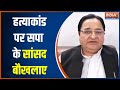 SP MP ST Hasan raises questions on police and administration over Atique's murder