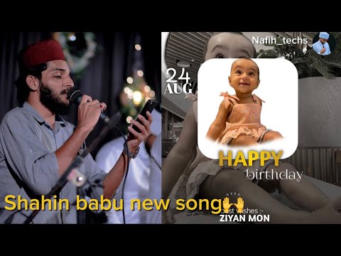 naja fathima| birthday song | shahin babu | shahin babu new song | #birthdaysong #birthday