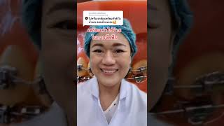 รวมคลิบ ก่อนไปจัดฟัน ต้องเตรียมตัว เตรียมใจ เตรียมค่าใช้จ่ายอย่างไรบ้าง