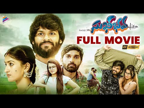 Sukhibhava Latest Telugu Full Movie 4K | Nidhi Hegde | Rohit Kesiraju | Tanya Choudhury | TFN