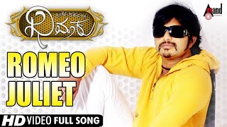 Romeo Juliet song artwork