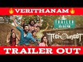 ஈஸ்வரன் Trailer Official Eswaran Movie Trailer Tamil Eswaran Tamil