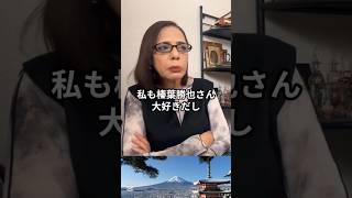 【フィフィが物申す】榛葉勝也さんが好きだけど唯一引っかかる点 #国民民主党 #榛葉勝也 #榛葉幹事長 #政治 #shorts #ショート