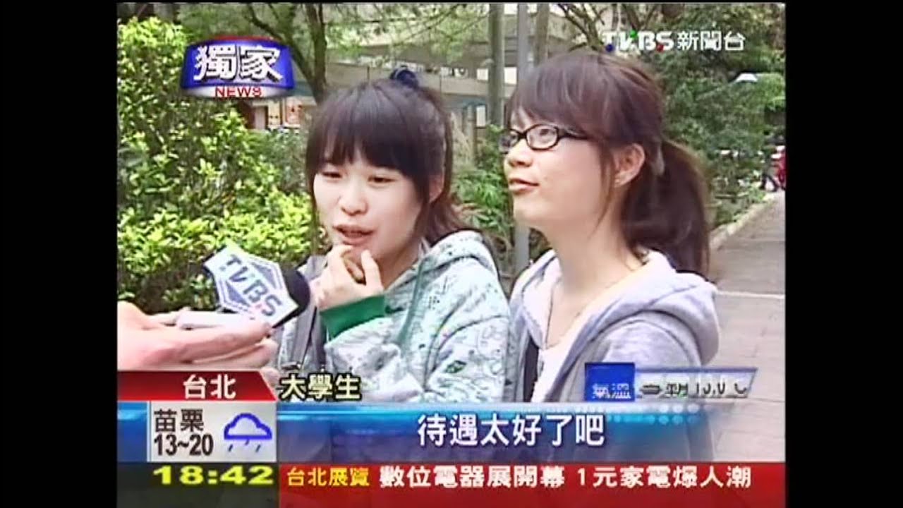〈獨家〉學長按摩、送iPad 資工所KUSO徵學妹