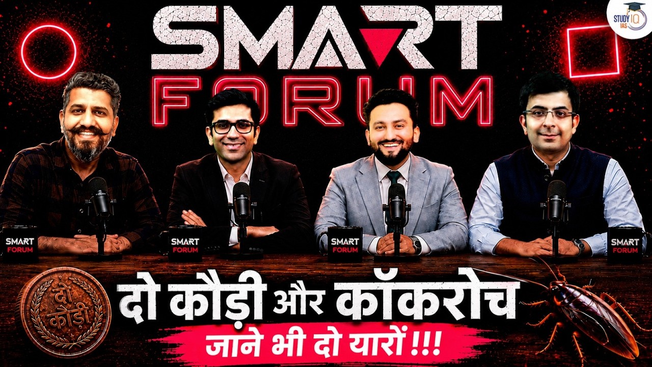Smart Forum Show Ep. 01 | 2 Kaudi & Cockroach Party Remark Sparks Massive Political Debate | StudyIQ