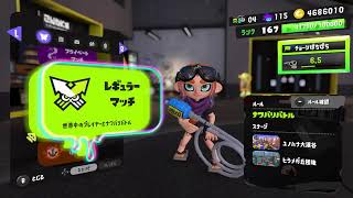 【スプラトゥーン3】かる～くナワバる(2025/12/09）【エンジョイ勢】