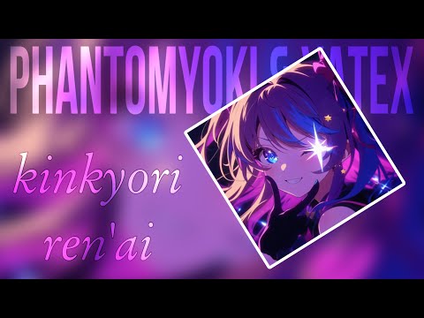 PhantomYoki & yatex - kinkyori ren'ai( Лирик видео) By Hanma