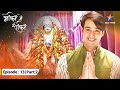 EPISODE 13 Part 02 Bhakton Ki Bhakti Mein Shakti Maa Sheetala Devi Ki Kripa Starbharat