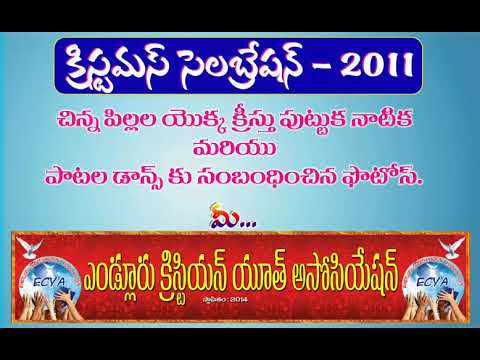 ECYA-2011 Christmas celebrations