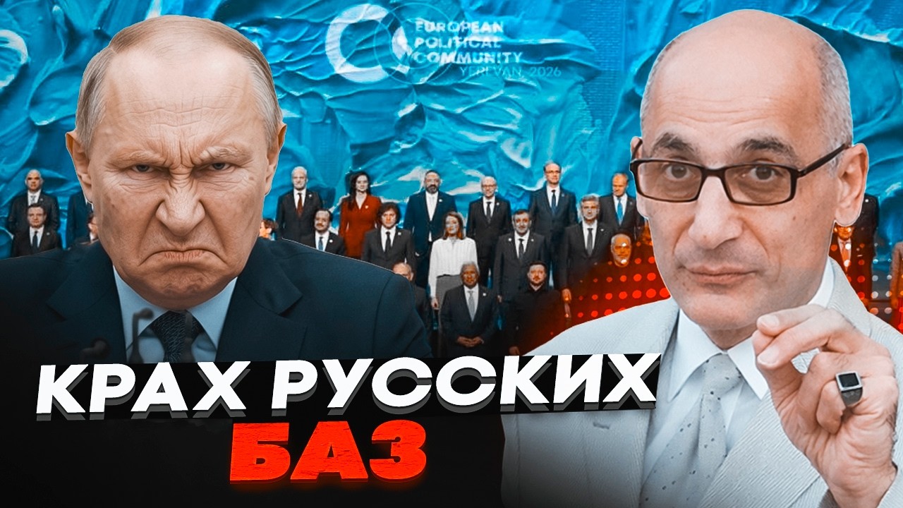🔥ГЕОПОЛІТИЧНИЙ НОКАУТ! путіна виганяють з Вірменії! Те, що сталося на саміт?