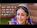 Yashoda Lori For Krishna Jai Kanhaiya Lal Ki