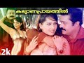 Kalyana Prayathil 2k Malayalam Video Song Bada Dosth