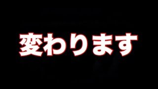 チャンネルが少し変わります