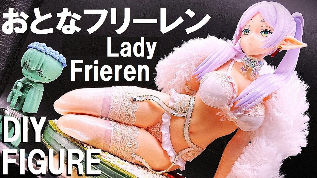 【フリーレン】年上のおねーさんになる魔法！DIY&リペイントでフィギュア改造！最後の大魔法使い作ってみた：葬送のフリーレン：FIGURE Repaints：Frieren：セラ箱 製作日記