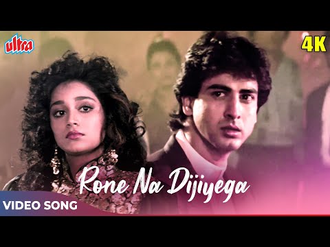 Rone Na Dijiyega [4K] Video Song : Kumar Sanu Hits | Jaan Tere Naam (1992) Bollywood Songs