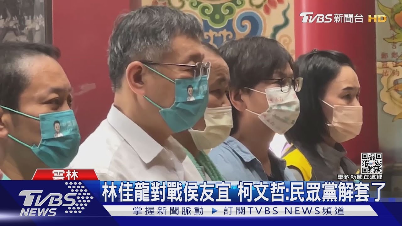 陳時中選台北? 柯文哲:真推他嗎 誰接指揮官