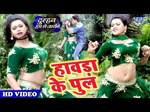 Hawada Ke Pool — watch video